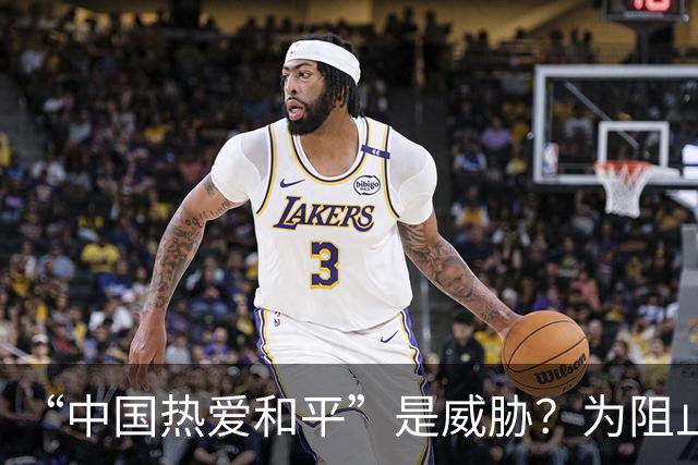 “中国热爱和平”是威胁？为阻止我大使发声，菲律宾已经歇斯底里
