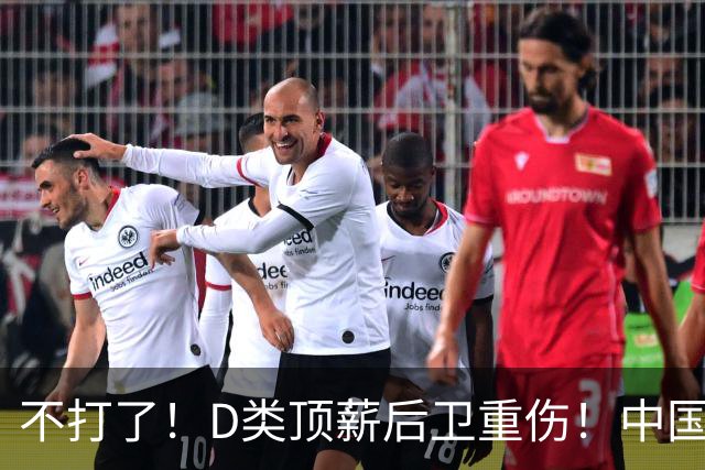 不打了！D类顶薪后卫重伤！中国男篮最强持球大核