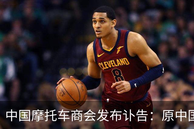 中国摩托车商会发布讣告：原中国嘉陵集团总裁郝振堃去世 享年90岁