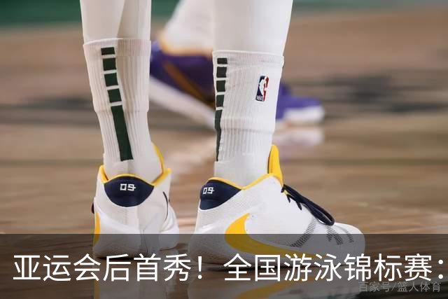 亚运会后首秀！全国游泳锦标赛：于子迪卡位第8晋级200混决赛