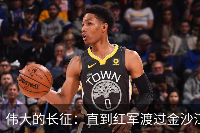 伟大的长征：直到红军渡过金沙江，才知老蒋算计王家烈给自己挖坑