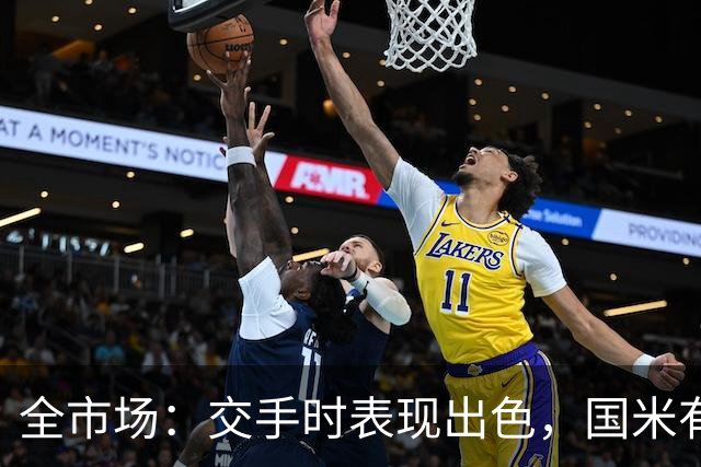全市场：交手时表现出色，国米有意顿涅茨克矿工左后卫佩德里尼奥