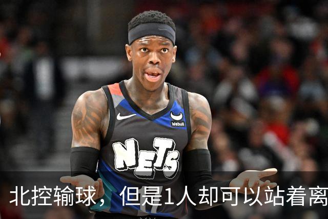 北控输球，但是1人却可以站着离开，郭士强爱将杀疯了