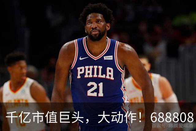 千亿市值巨头，大动作！688808，筹划赴港上市！