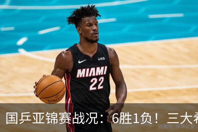 国乒亚锦赛战况：6胜1负！三大希望之星晋级，周启豪向鹏完胜对手