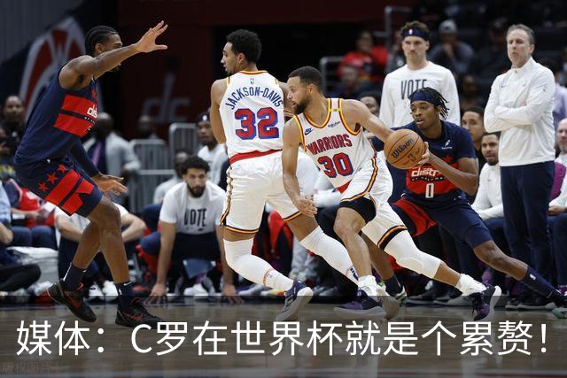媒体：C罗在世界杯就是个累赘！球迷嘲讽他正忙着买奖！