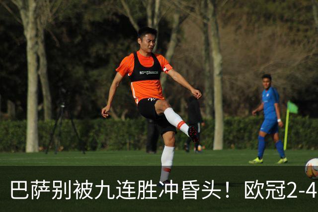 巴萨别被九连胜冲昏头！欧冠2-4输巴黎暴露问题，弗里克必须解决4道难题