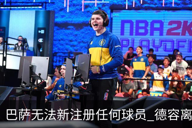 巴萨无法新注册任何球员 德容离队才能注册3人