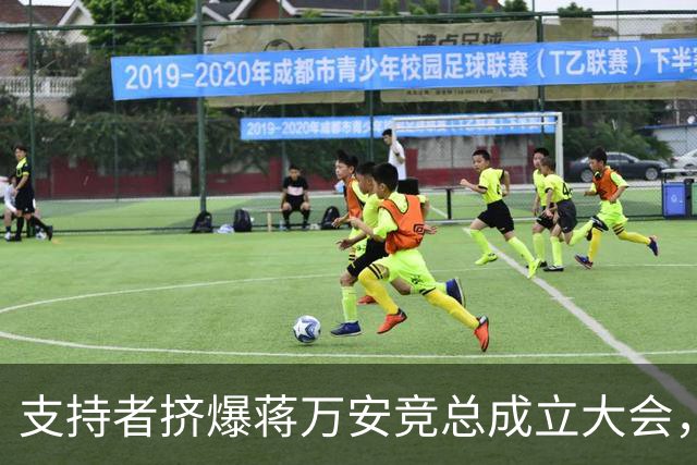 支持者挤爆蒋万安竞总成立大会，郑丽文：选择真正付出的人