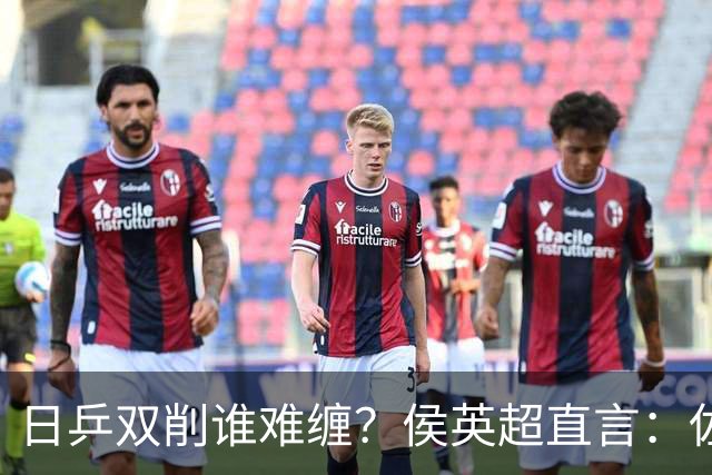 日乒双削谁难缠？侯英超直言：佐藤瞳桥本帆乃香不在一个级别