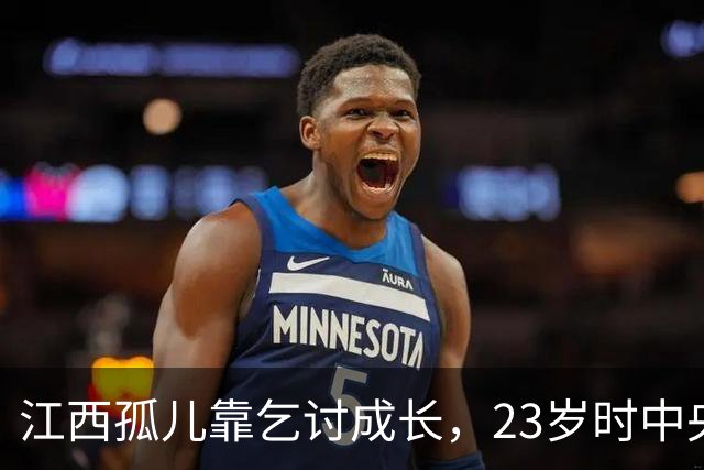 江西孤儿靠乞讨成长，23岁时中央派人寻找他：你母亲是首长，快跟我走！