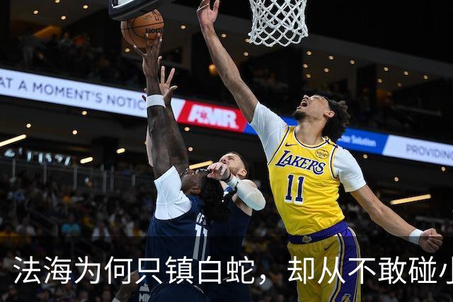 法海为何只镇白蛇，却从不敢碰小青？因为小青的背景太过恐怖