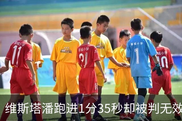 维斯塔潘跑进1分35秒却被判无效！勒克莱尔0.084秒优势登顶美国站一练