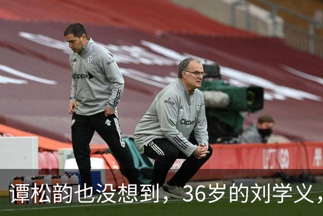 谭松韵也没想到，36岁的刘学义，如今凭借一个“爹味男主”翻身了