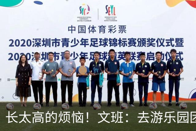 长太高的烦恼！文班：去游乐园团建，好多设施因身高我不能玩