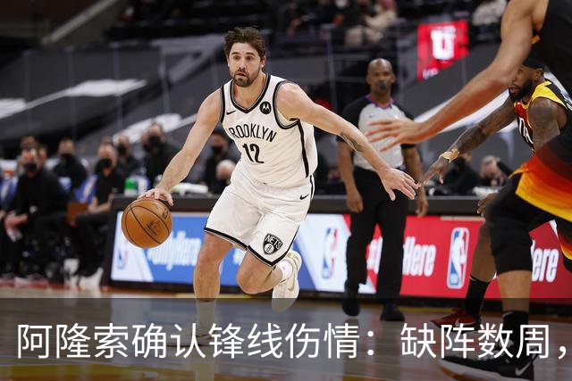 阿隆索确认锋线伤情：缺阵数周，利物浦之战被迫变阵