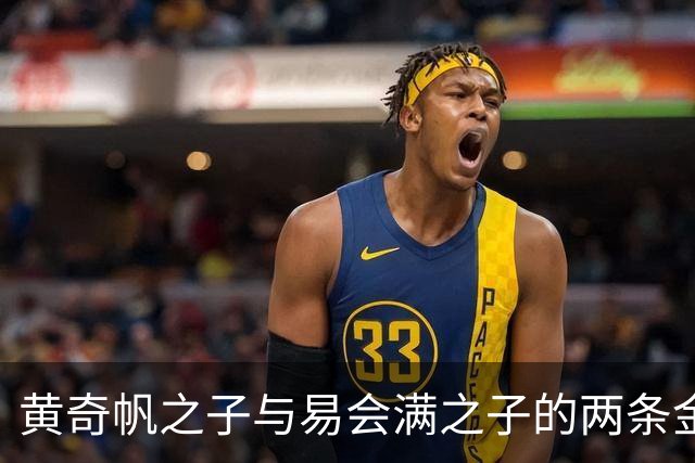 黄奇帆之子与易会满之子的两条金融路径