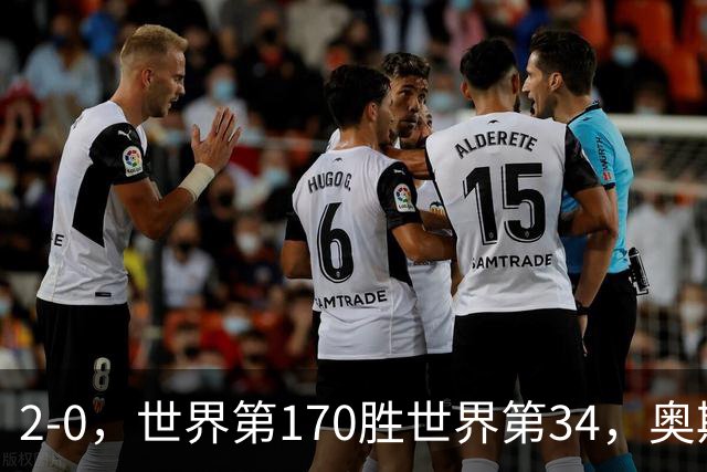 2-0，世界第170胜世界第34，奥斯塔彭科止步WTA1000武汉站4强
