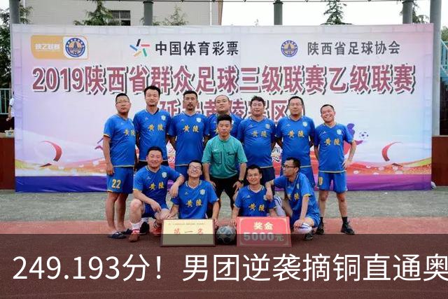 249.193分！男团逆袭摘铜直通奥运，杨皓楠上6项张博恒伤缺，日俄金银