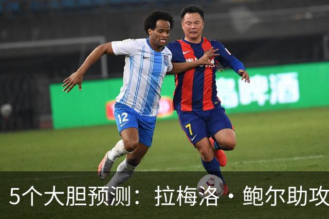 5个大胆预测：拉梅洛·鲍尔助攻王，森林狼六场夺冠