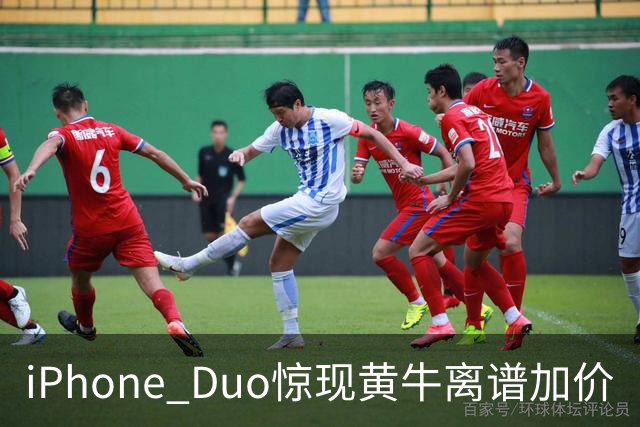 iPhone Duo惊现黄牛离谱加价